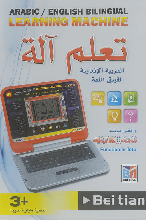 Arabic/English Learning Machine for Kids